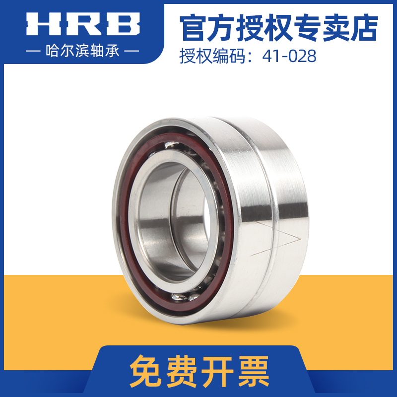 高速哈尔滨7201 7202 7203 7204 7205P5 DB DF DT进口配对轴承