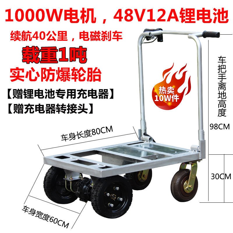 德国进口电动手推车搬运车拉瓷砖四D轮平板车工地建筑拉货运输车