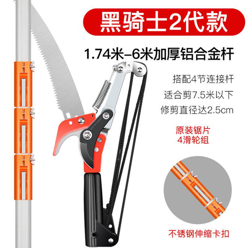 高空剪枝专用剪刀修枝长柄果树剪枝剪枝锯伸缩杆修枝剪花粗枝剪子图片