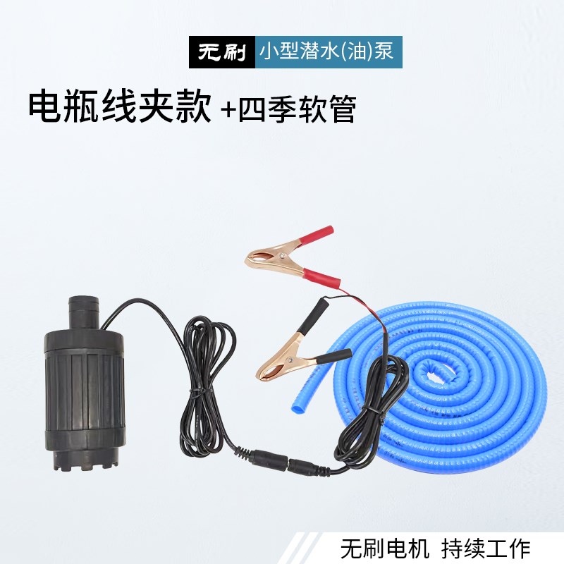 电动抽油泵无刷泵抽水泵1s2v24v太阳能水泵鱼缸循环抽水泵无刷静