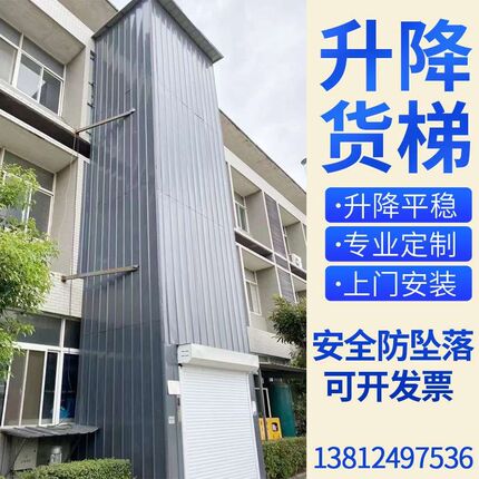 改装液压升降机厂房2吨5米固定式升降货梯 电动升降平台厂家