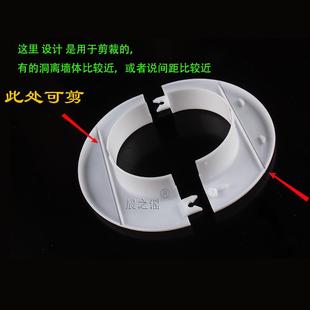 空调孔装 饰圈排水管盖板墙洞遮丑盖穿墙套管堵头 饰盖分体式 管道装
