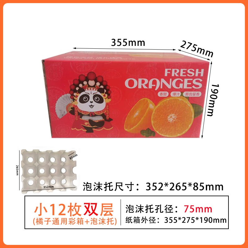 爱媛包装箱果冻橙五层特硬复膜彩箱礼盒减震抗摔快递专用打包盒子图片