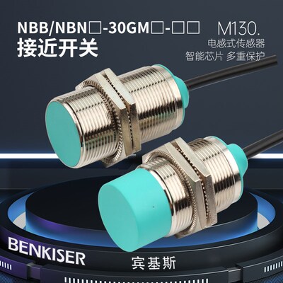 接近开关NBB10*NBN15-30GM50-E0*E2 A0 A2 Z0 Z4-V1*GM40 60-WS O