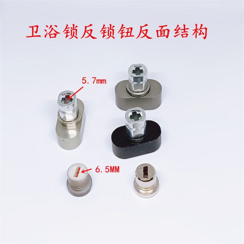 卫浴门锁反锁旋钮套件实心金属室内门锁拧手头旋转配件锁体保险头,包装,五金配件包装,淘宝优惠券,粉丝福利购,淘宝优惠卷