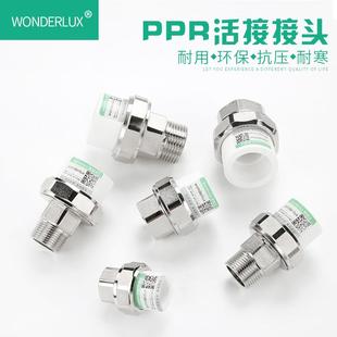 ppr外丝铜活接2025铜活接头4分6分1寸外牙活接口ppr水管配件