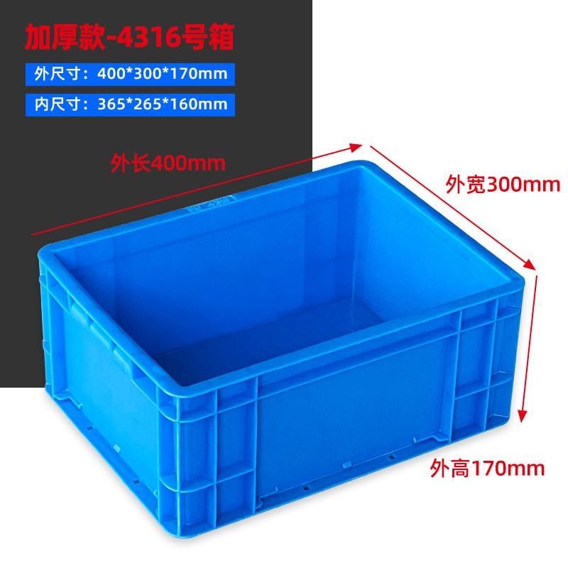 周转箱塑料盒子长方形工业螺丝养鱼筐储物胶箱胶框零件盒EU物流箱,个性定制/设计服务/DIY,明信片定制,淘宝优惠券,粉丝福利购,淘宝优惠卷