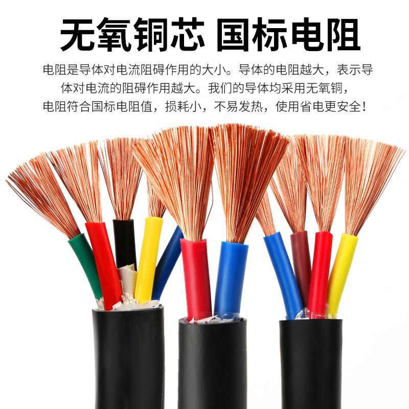 国标纯铜芯RVV护套软电线