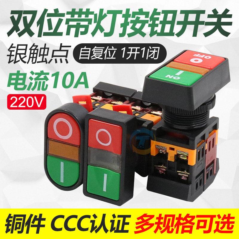 马可APBB-22N-25N PPBB双键双位带灯控制按钮开关25mm复位22mm 30