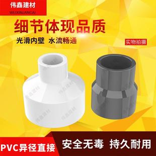 水管接头 PVC白色直接头异径大小头 40x20 50x25 63x32变径直通