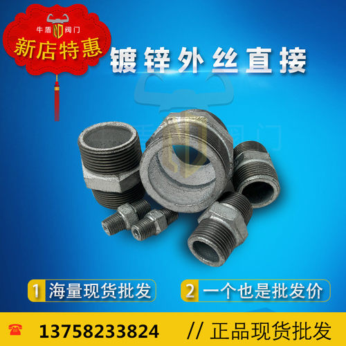 1寸镀锌水管铁接头DN25三通弯头外丝内接四通自来水管连接头32MM