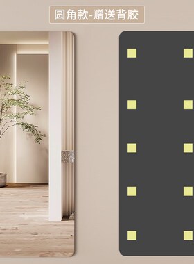 软镜子贴墙自粘亚克力全身穿衣镜高清家用墙面粘贴镜面贴纸试衣镜