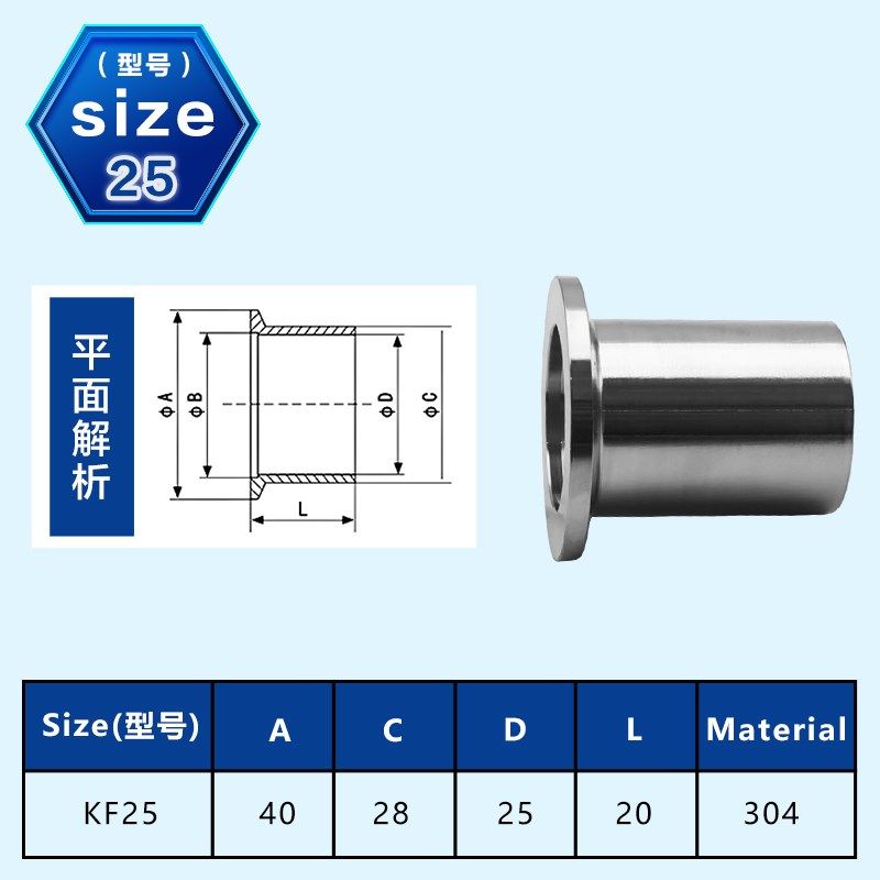 KF高真空卡盘接头304不锈钢16卡箍25法兰40卡扣NW对焊快装管配件1
