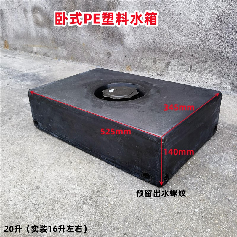车顶水箱行李架自驾游房汽车载塑料桶长方形改装晒扁黑色PE储水桶图片