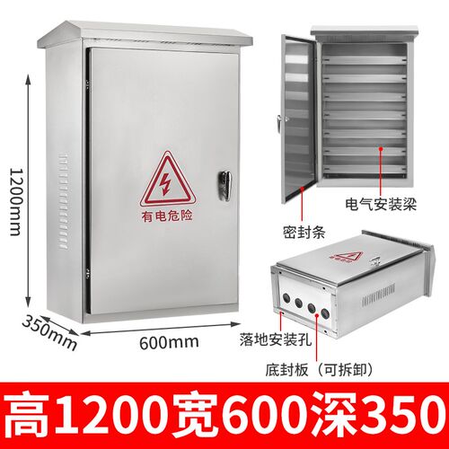 户外不锈钢配电箱室外防雨配电柜端子箱控制箱落地动力柜定做304