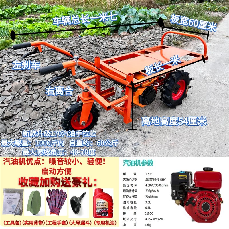 汽油电动柴油三轮车果园鸡公车工地手推车L山地爬坡农用独轮运输