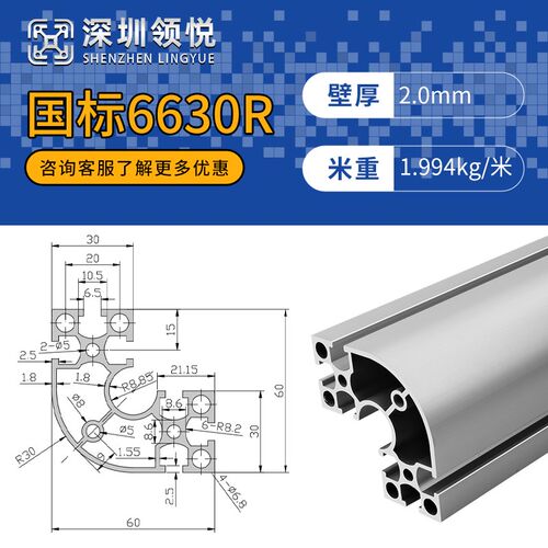 6060国标铝型材2.0厚工业铝型材6630铝合金方管流水线设备铝型材