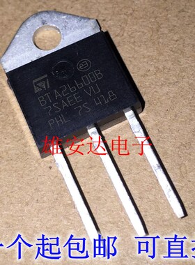 进口原装BTA26600B 双向可控硅 BTA26-600B 现货可直拍 非国产