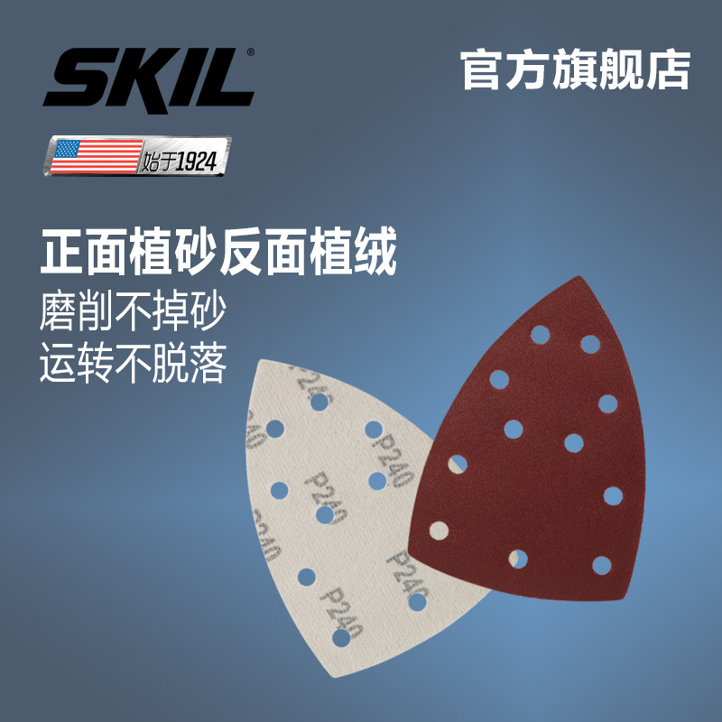 skil植绒砂纸三角平板盘式砂光机砂纸木工抛光打磨圆盘磨片自粘式,纺织面料/辅料/配套,其他纺织机械,淘宝优惠券,粉丝福利购,淘宝优惠卷