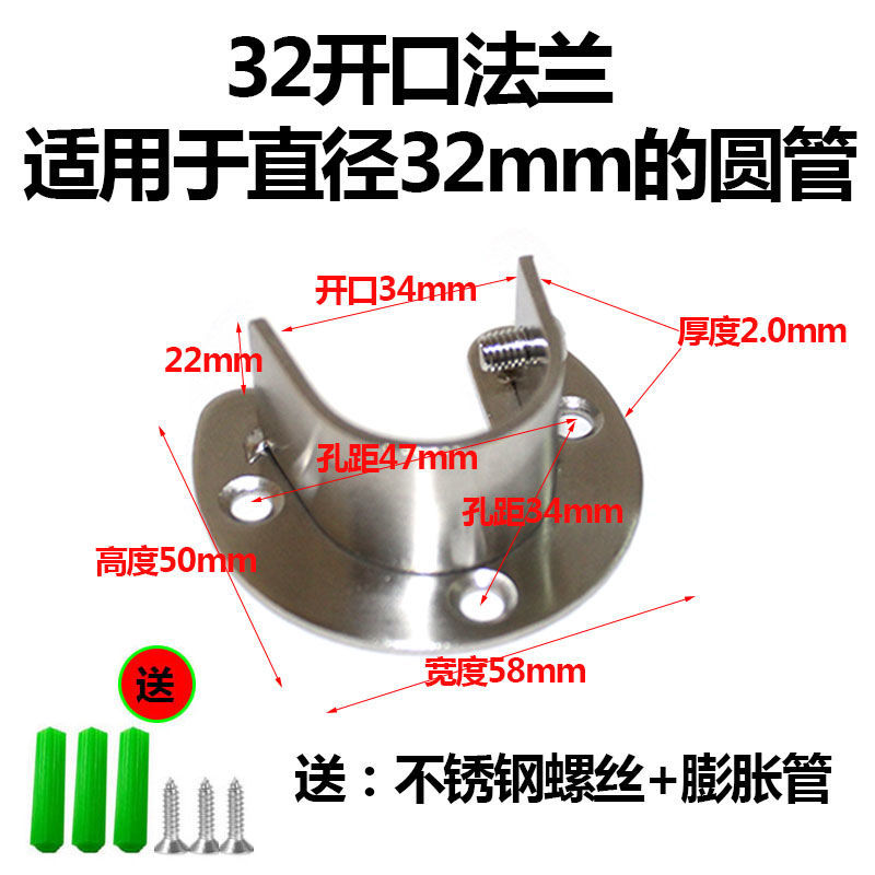 加厚衣柜挂衣杆固定托座黑色不锈钢开口法兰圆管座晾衣杆托架底座