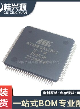 全新原装 ATXMEGA128A1U-AU 封装TQFP-100 8位微控制器芯片