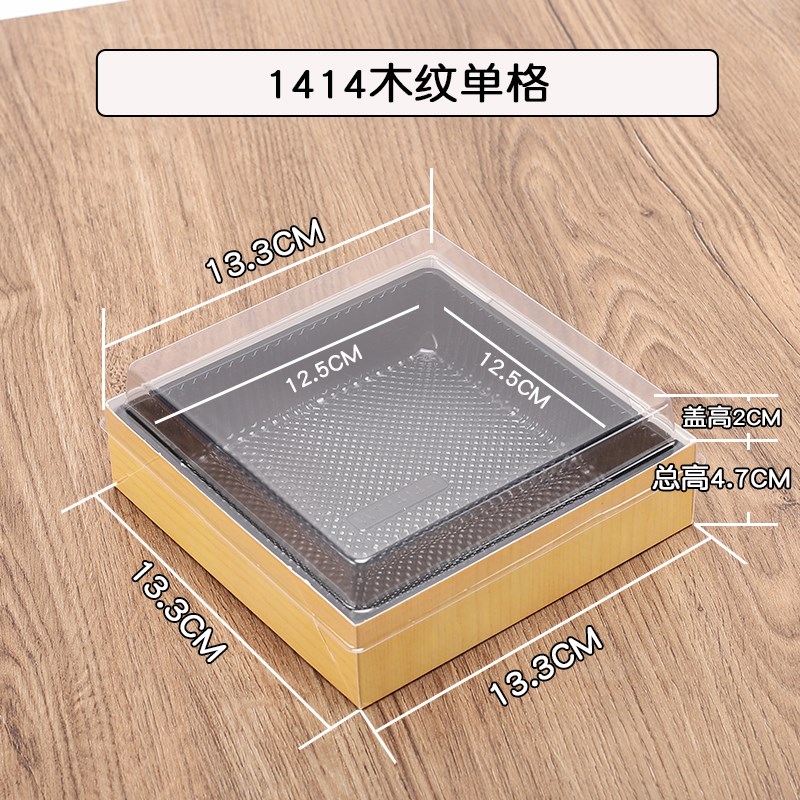 网红果切四拼水果盒子草莓鲜果包装盒方形一次性透明纸塑打包盒图片