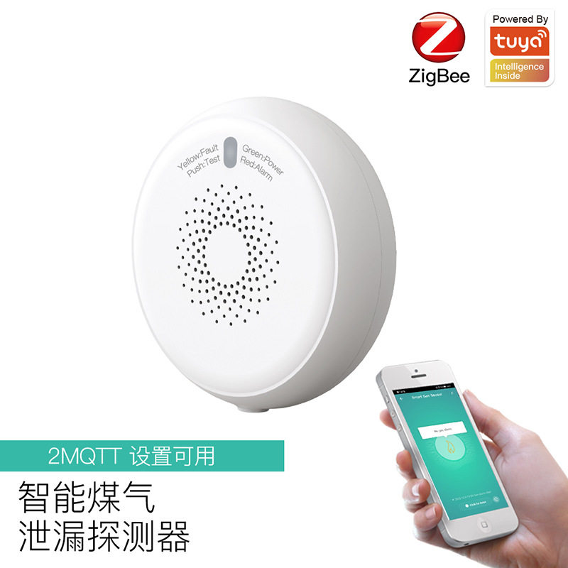 涂鸦APPc智能可燃汽感测器ZigBee瓦斯泄漏感应器瓦斯智能警报器