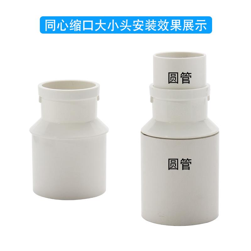 PVC缩口补芯内插管子大小