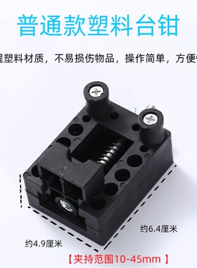 台钳迷你平口钳文玩台虎钳小型桌虎钳木工夹床固定夹具雕刻工作台