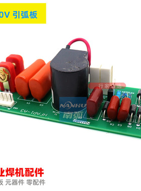 LGK100MA引弧板华远等离子切割机打火板AC110V高压包高压板LGK120