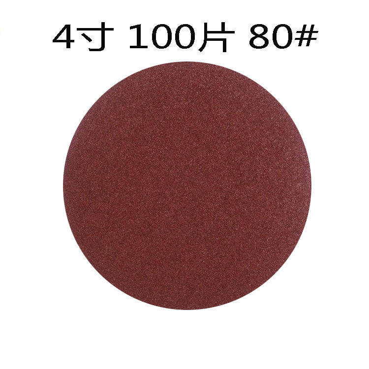 红砂7寸9寸5寸植绒干磨砂纸圆打磨机砂纸抛光4寸角磨机自粘沙纸片,纺织面料/辅料/配套,其他纺织机械,淘宝优惠券,粉丝福利购,淘宝优惠卷