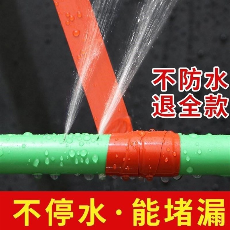 管子堵漏胶补水管神器破洞螺纹密封胶压力管道补漏胶热水漏水堵漏