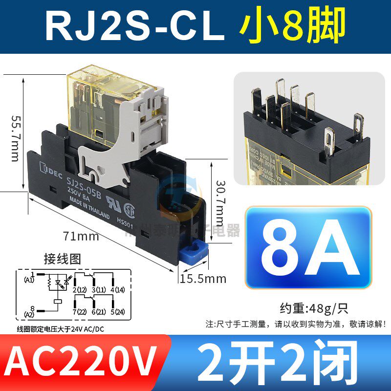 和泉电磁DC24V继电器RJ2S-CL-D24中间IDEC/1S小型-A220日本SJ-05b