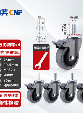 重型静音轮橡胶轮带轴承脚轮万向滑轮滚轮万向轮2/3寸M8灰色轮子
