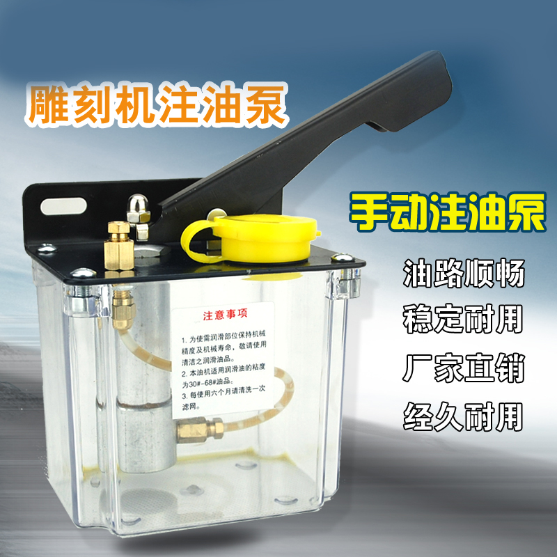 雕刻机加油泵 油壶 手动注油泵 雕刻机配件 润滑注油器 宇帅数控