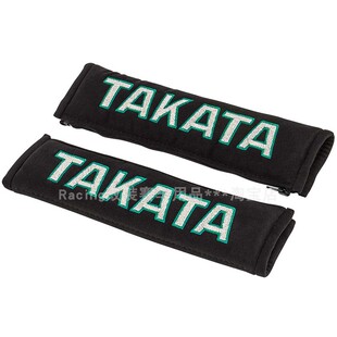 日系JDM改装安全带护肩 刺绣TAKATA汽车套内饰四季通用安全带套