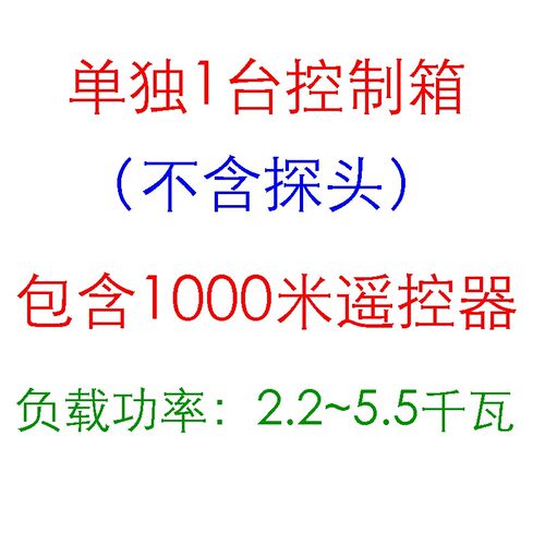 380V工地洗轮机控制箱遥控洗车平台感应开关自动控制洗车配电箱柜