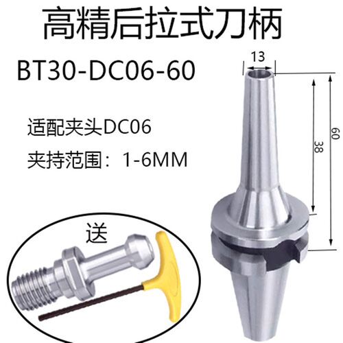 bt30BT40BT50后拉式刀柄高精高速6DC8DC12抗震加硬台湾深腔铣刀夹