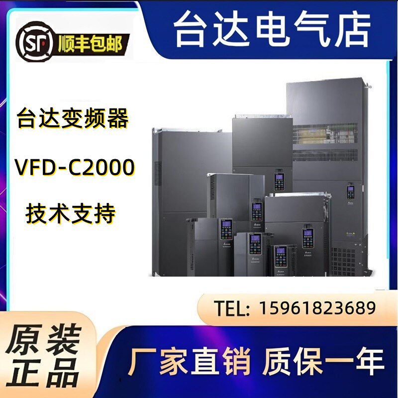 台湾台达变频器VFD1320C43A中达电通132kw三相380v全新原装正品