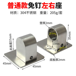 304不锈钢管座免打孔管托19圆管固定座配件厨房挂杆座置物架托
