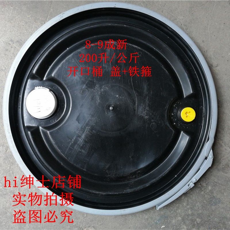 铁箍抱箍150升200升公斤塑料桶直身桶卡箍扣套圈塑料盖圆镀锌铁圈,个性定制/设计服务/DIY,明信片定制,淘宝优惠券,粉丝福利购,淘宝优惠卷
