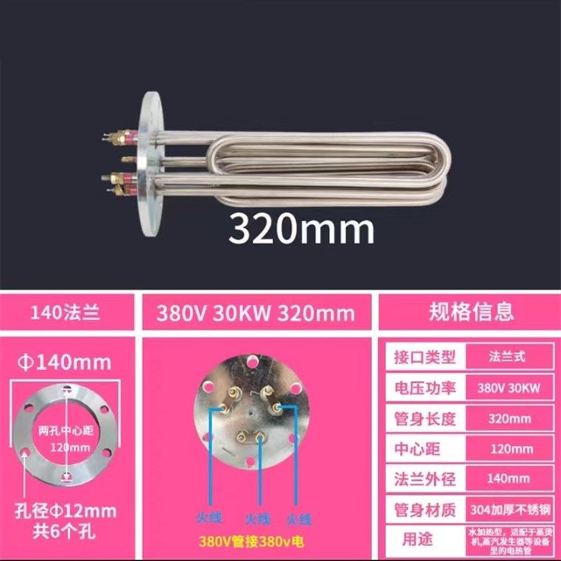蒸汽产生器锅炉加热管电热管140/150法兰12/18/24KW千瓦115蒸烫机