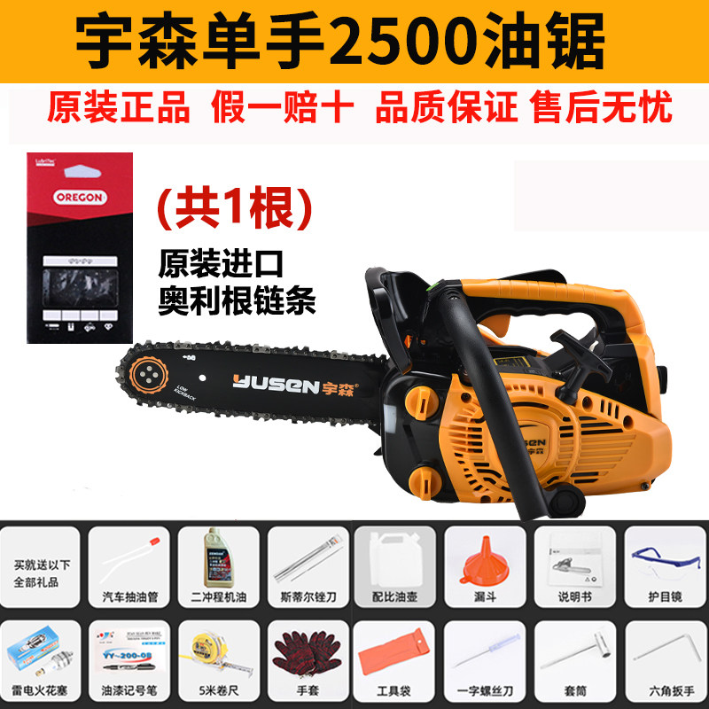 原装正品宇森油锯5520S家用20寸18寸大功率专业伐木锯5900汽油锯图片