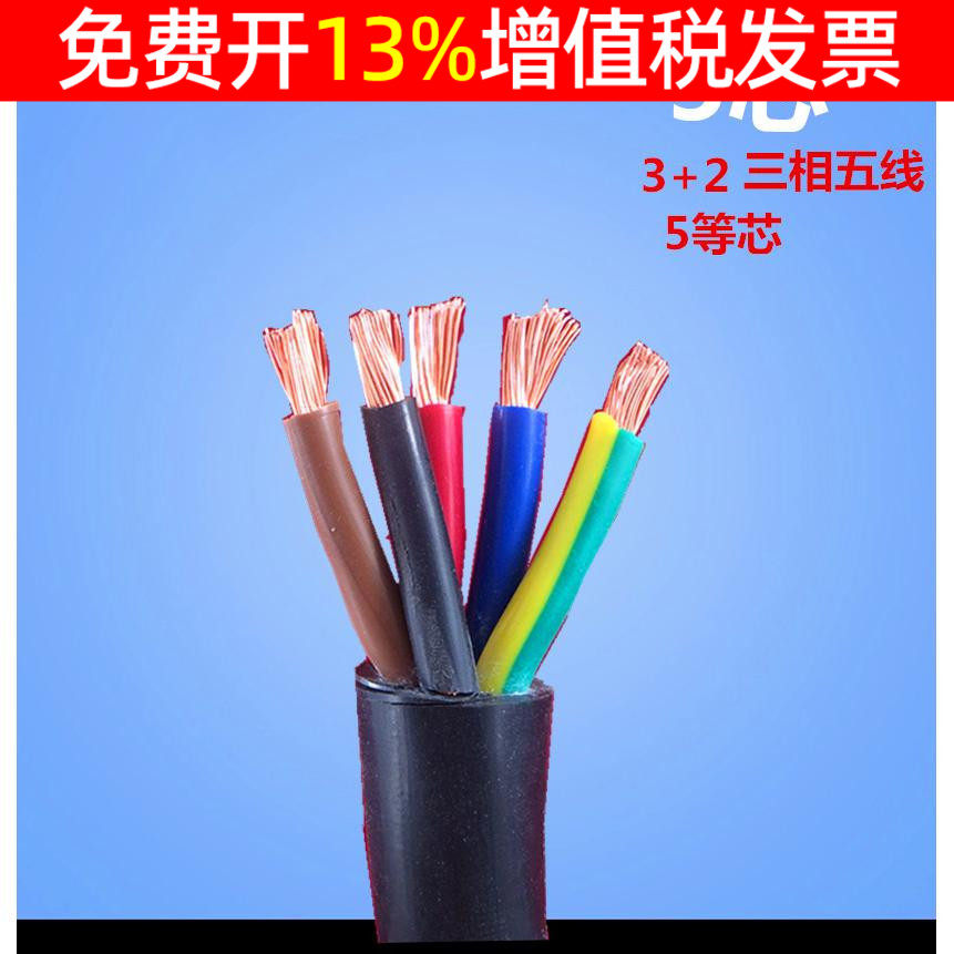 国标铜YZ 5芯2.5/4/6平方通用三相五线橡胶耐磨软电缆1米电线护套