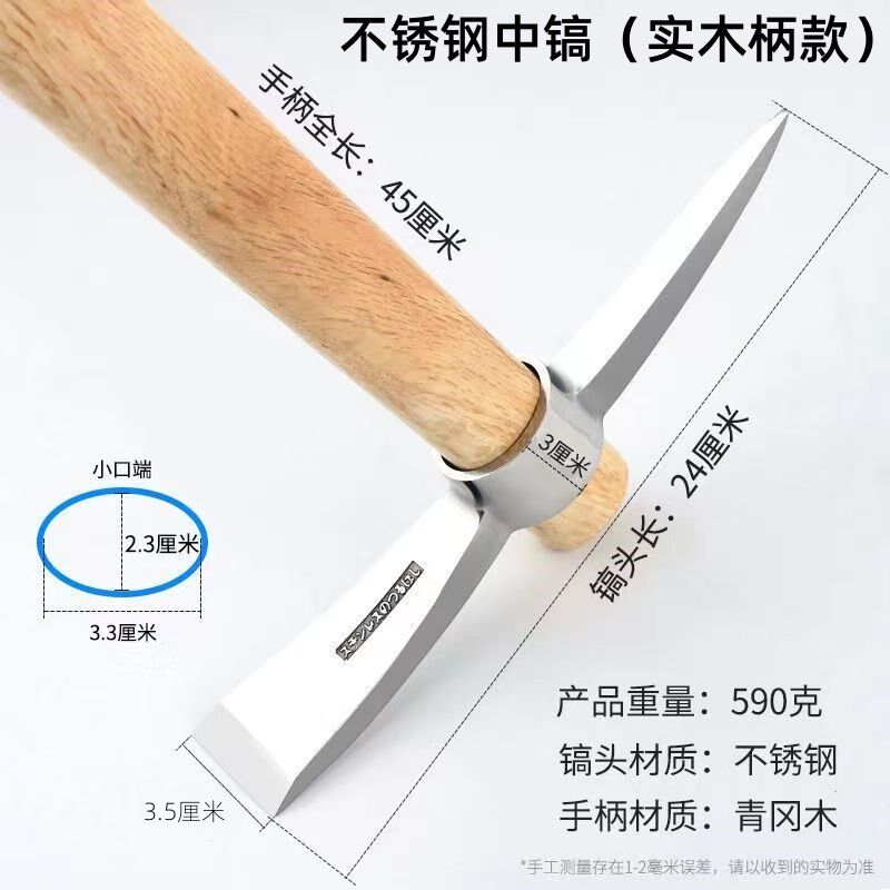 热销户外登山镐十字镐镐斧木柄小洋镐小号钢O镐挖笋锄头挖树根农 - 实物图