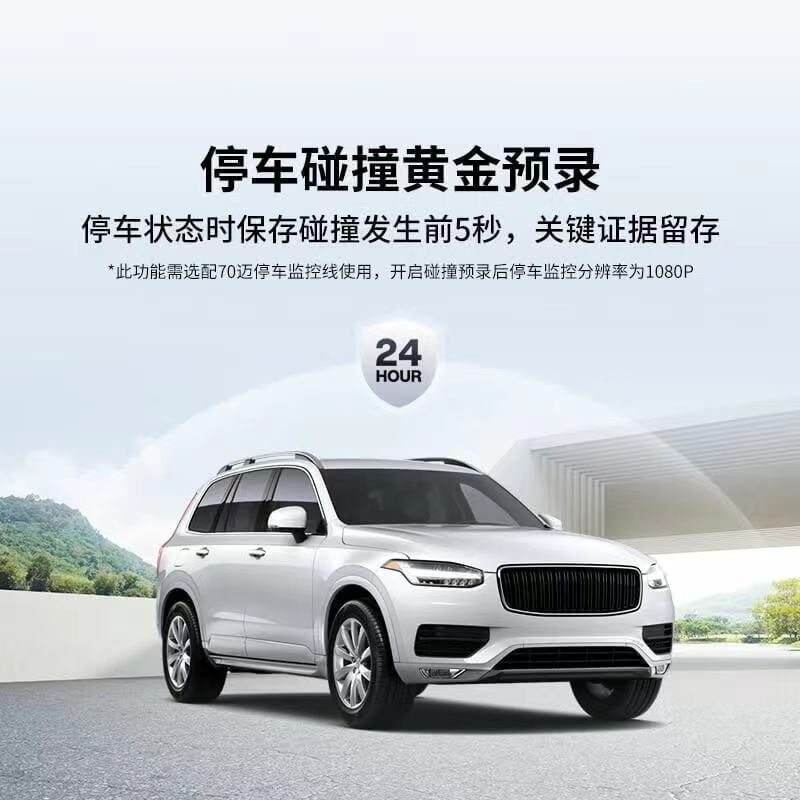 70迈智能行车记录仪A510Lite3K高清语音控制停车监控免走线新款图片