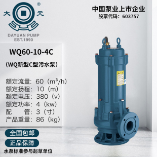 大元污水泵大功率380v抽水排污泵高扬程工用污水提升泵农用潜水泵