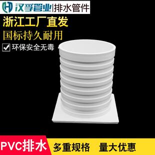 預埋直接 國標pvc止水節(jié)50 110 套管套筒防水接頭排水管件配件