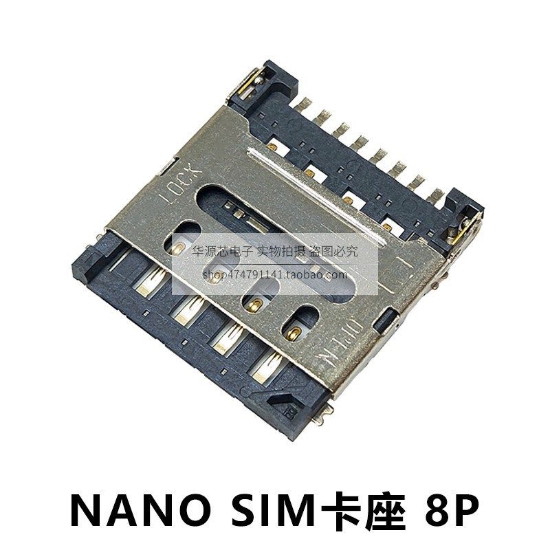 掀盖 NANO SIM 卡座 6P翻盖式 小卡卡槽 手机卡座 贴片6脚镀金 8P