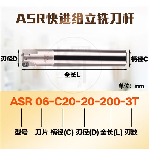 ASR06铣刀杆数控立铣刀杆EXNR2快进给立铣刀杆EPNW0603开粗铣刀片